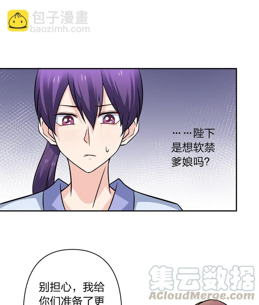 404 婚约