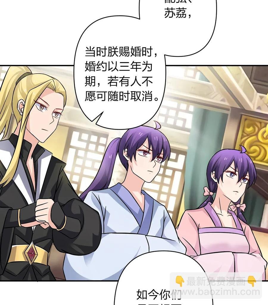 404 婚约