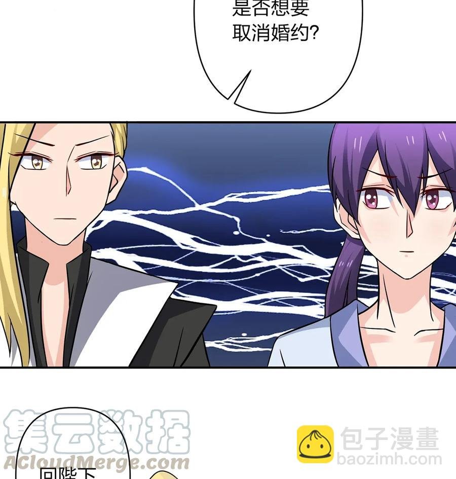404 婚约