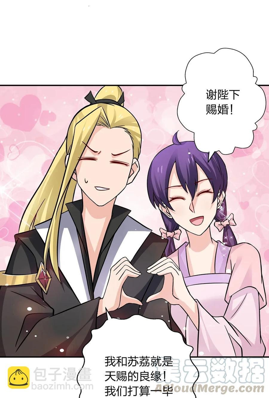 404 婚约