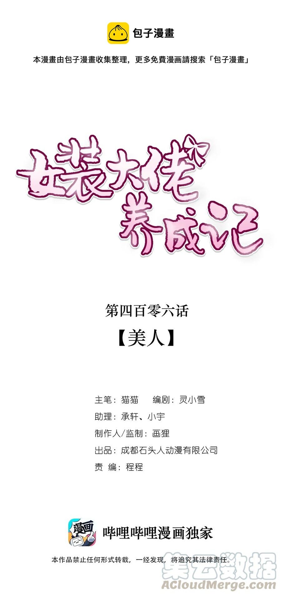 406 美人