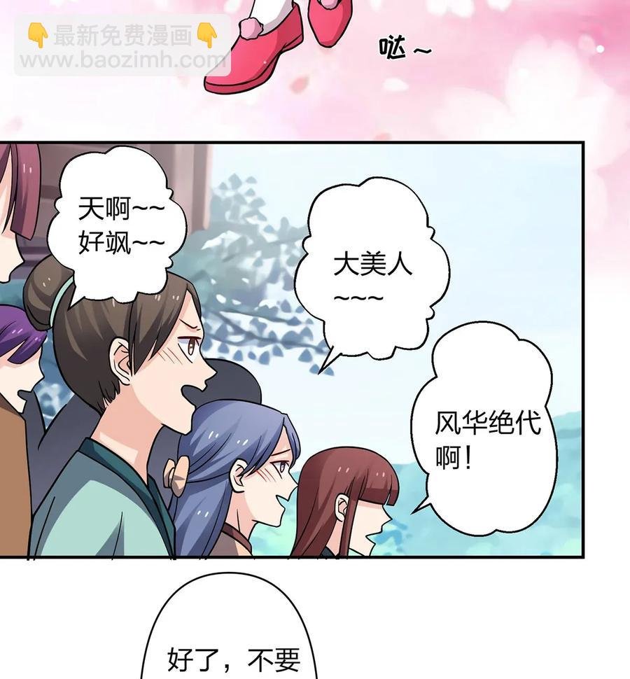 406 美人