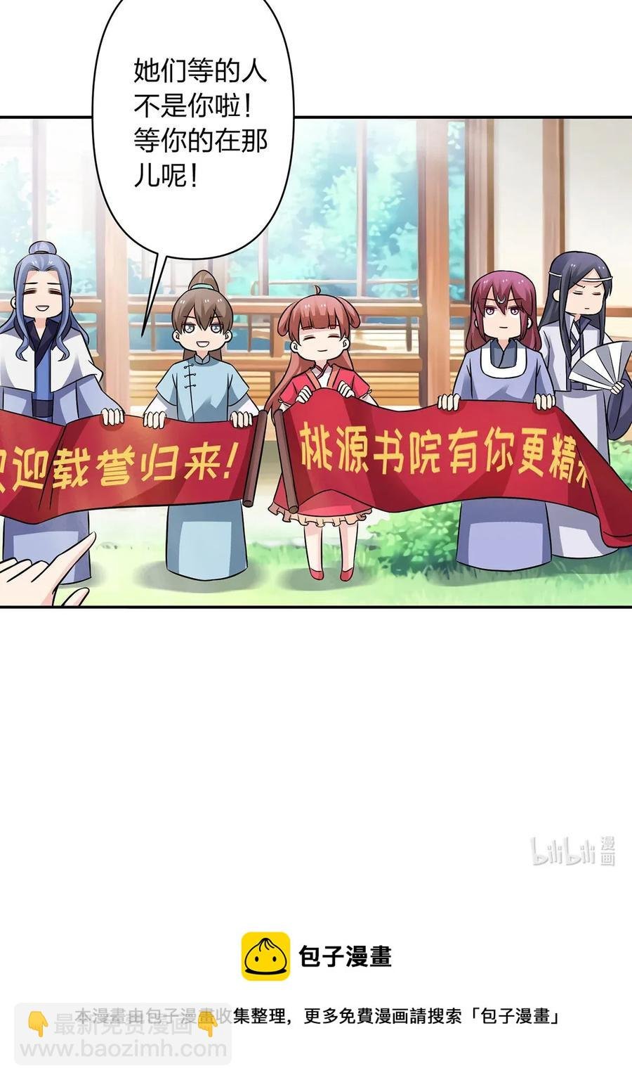 406 美人