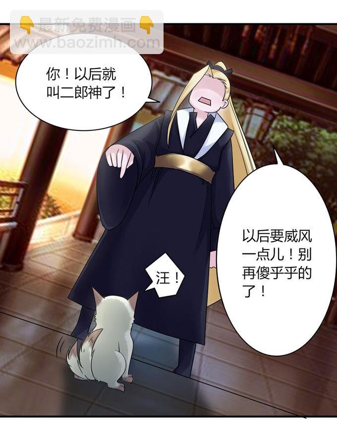 41 二郎神