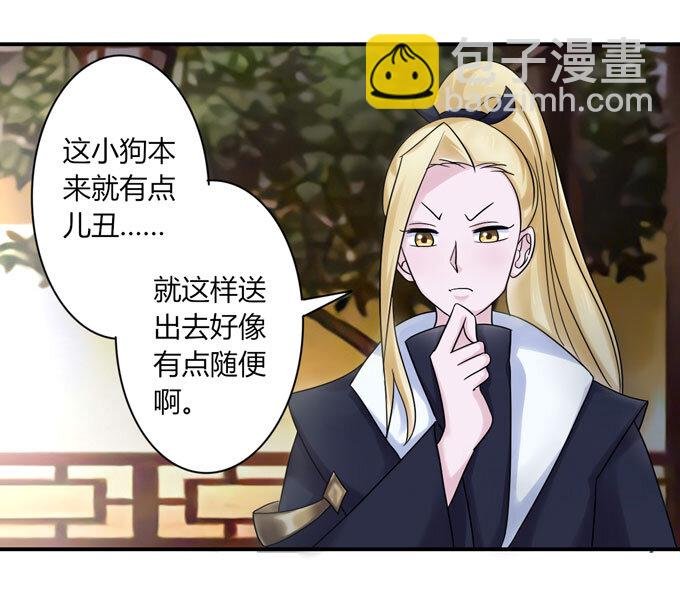 41 二郎神