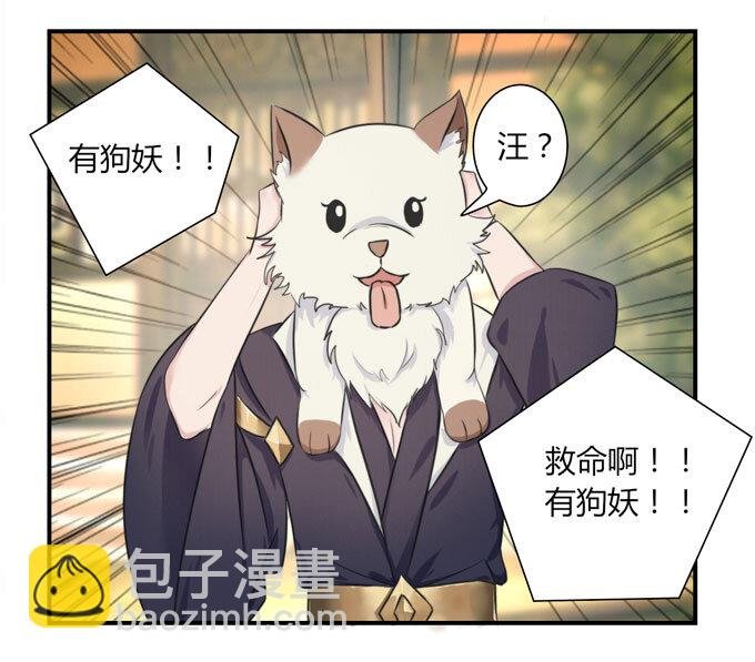 41 二郎神