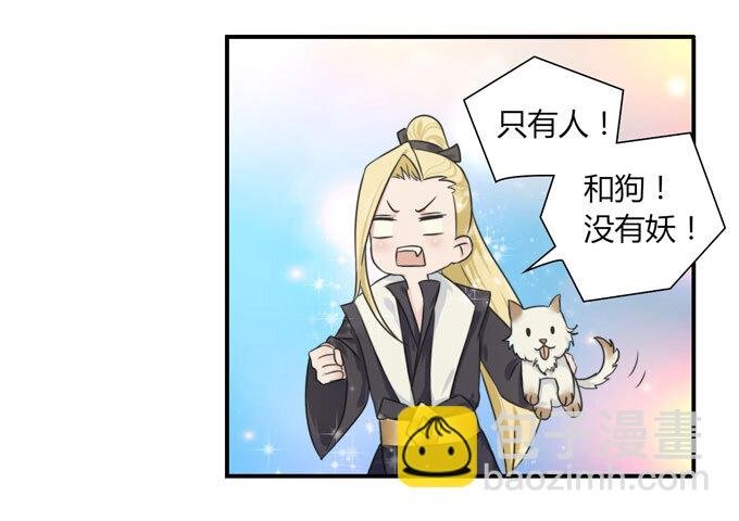 41 二郎神