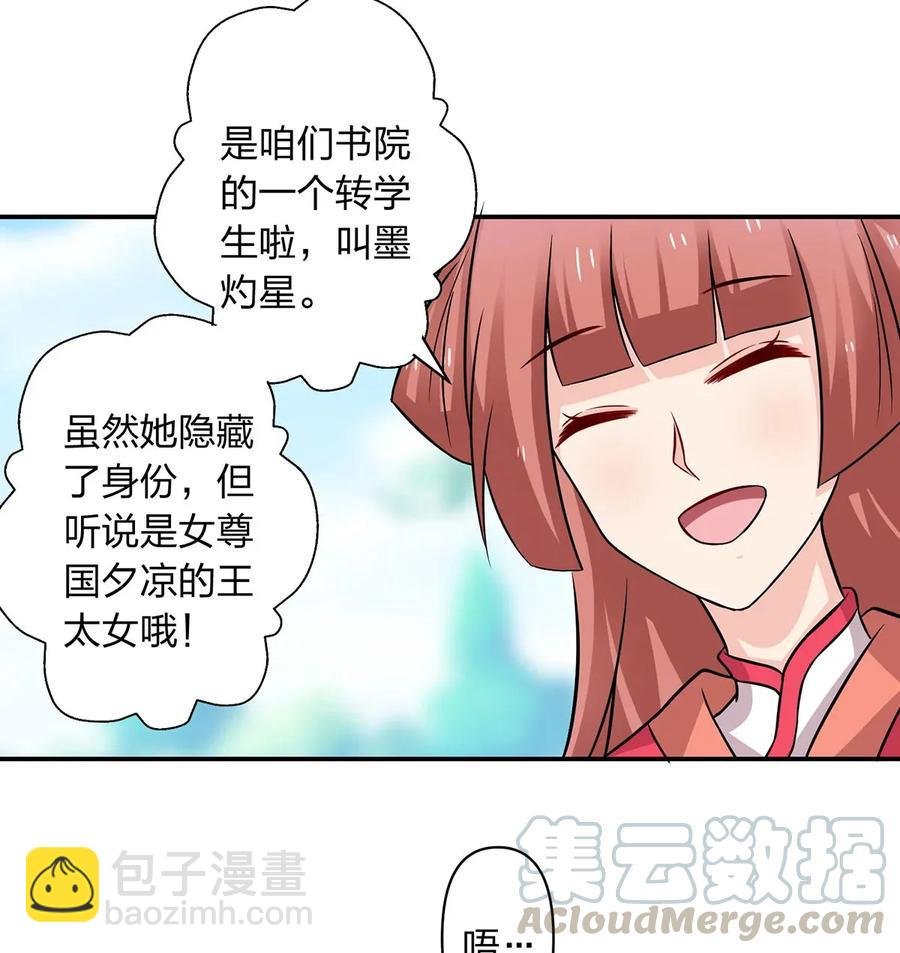 407 上学