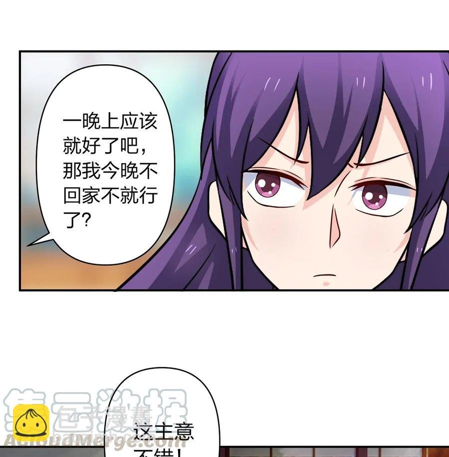 408 今晚我想去你家