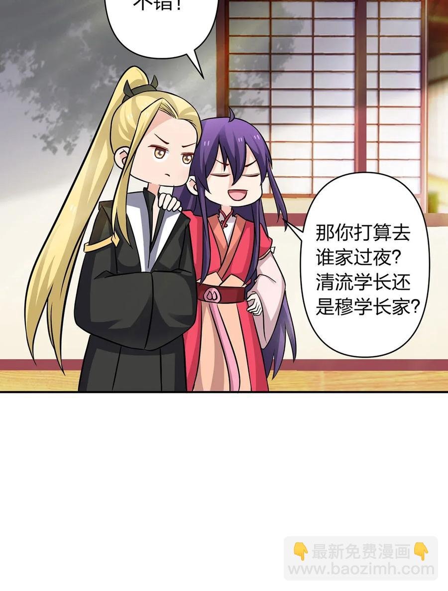 408 今晚我想去你家