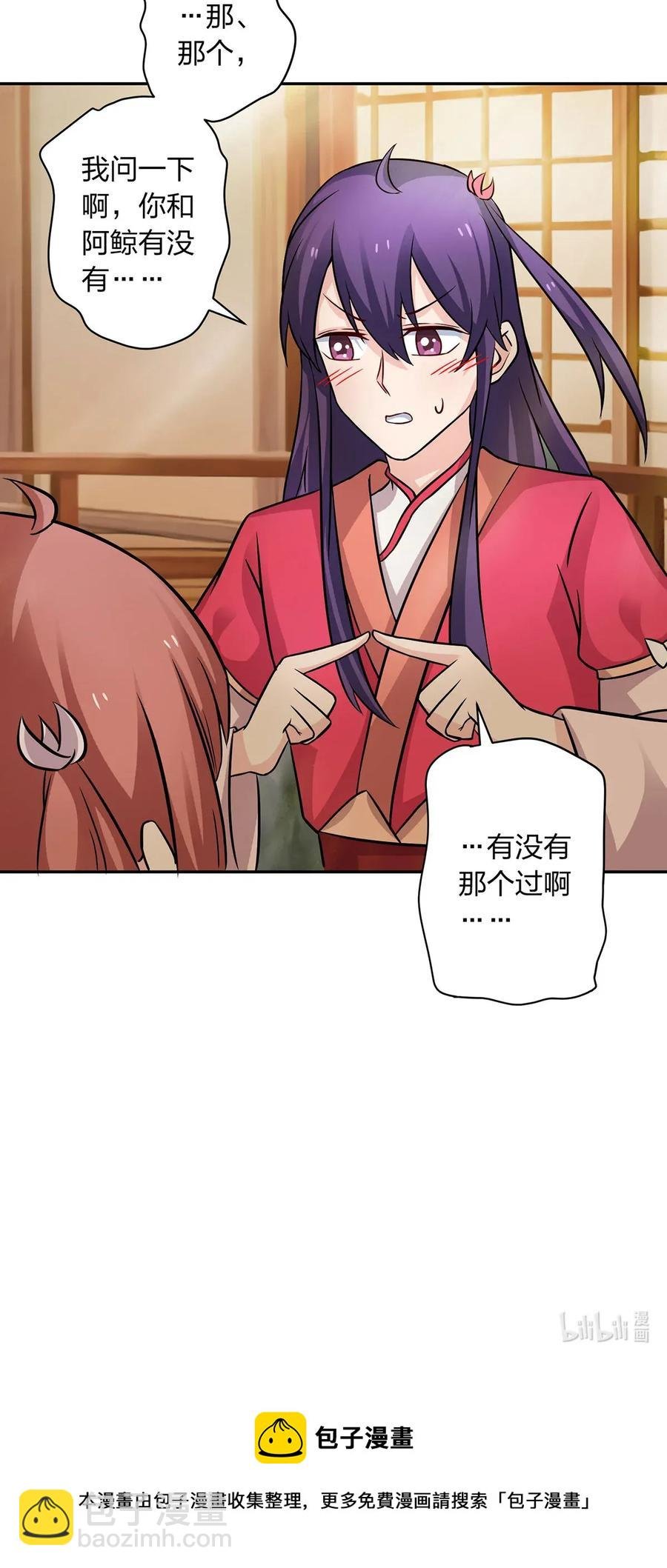 408 今晚我想去你家
