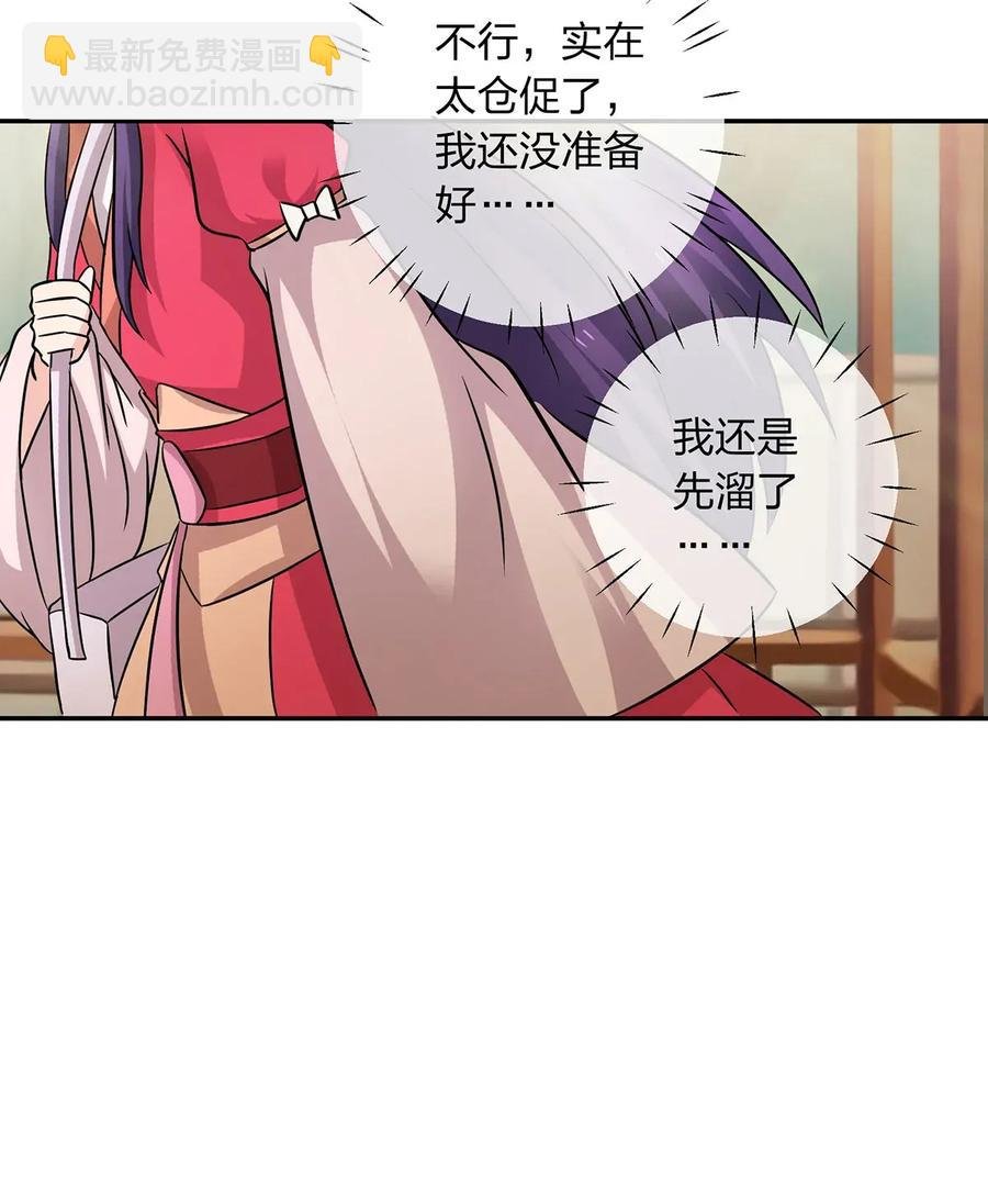 409 淫贼