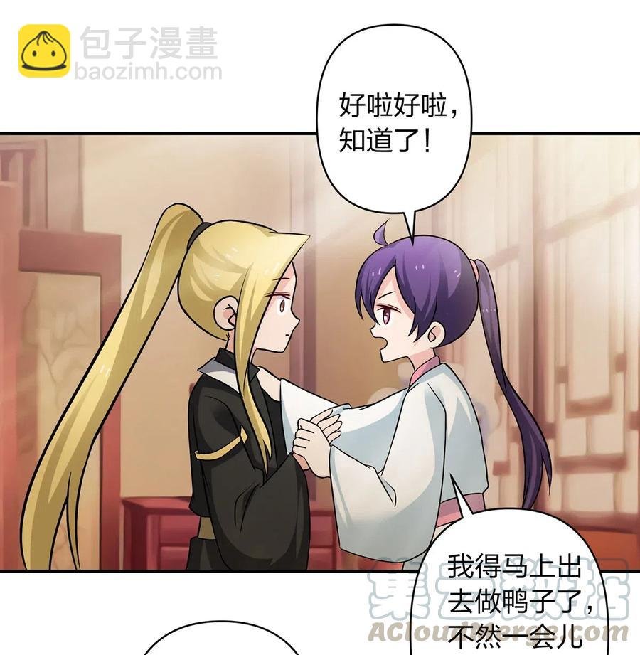 411 做鸭子