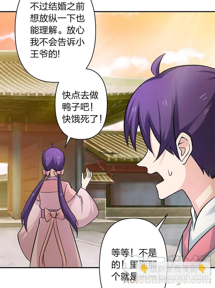 411 做鸭子