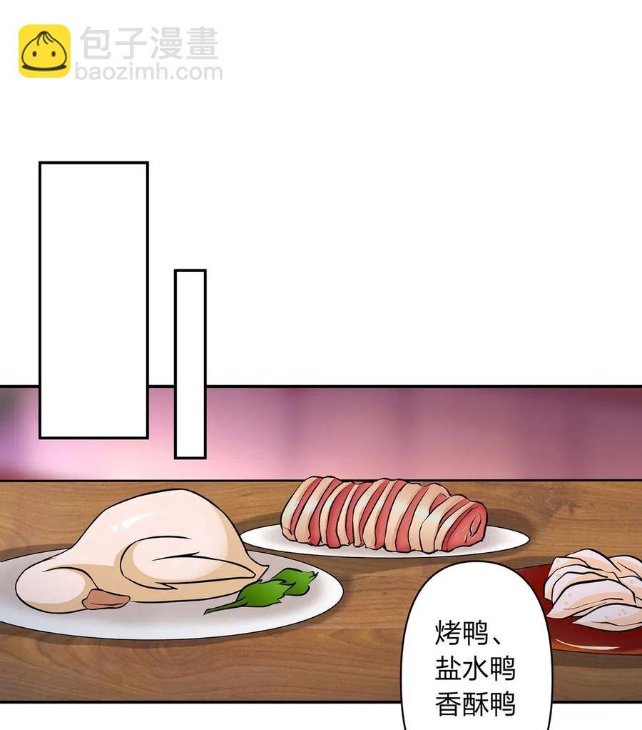 411 做鸭子