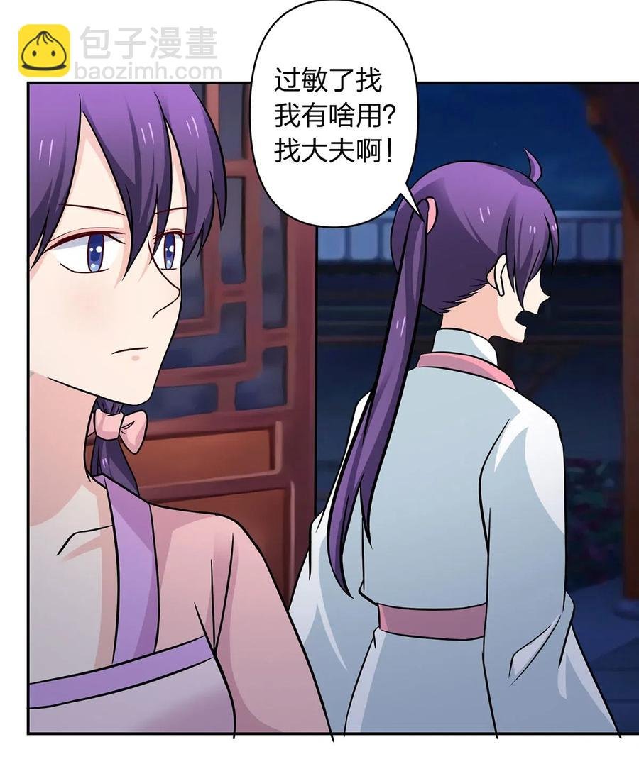 412 过敏