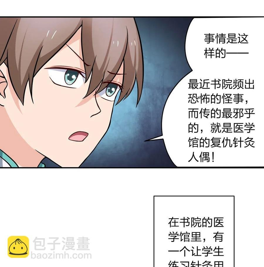 414 复仇人偶