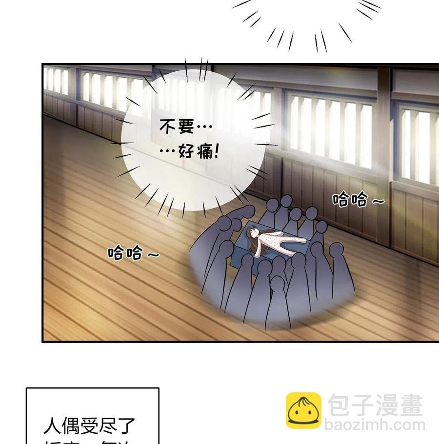 414 复仇人偶