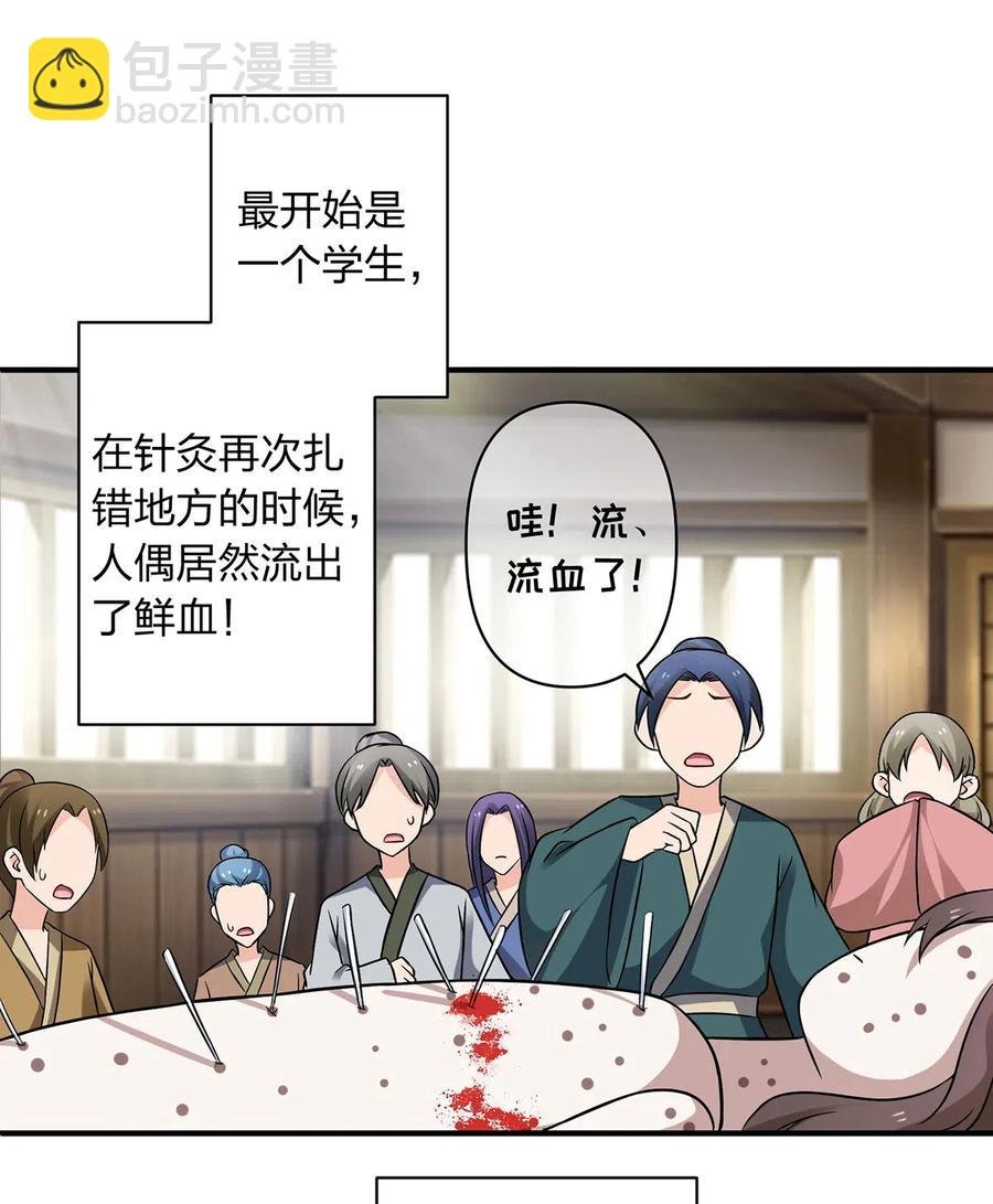 414 复仇人偶