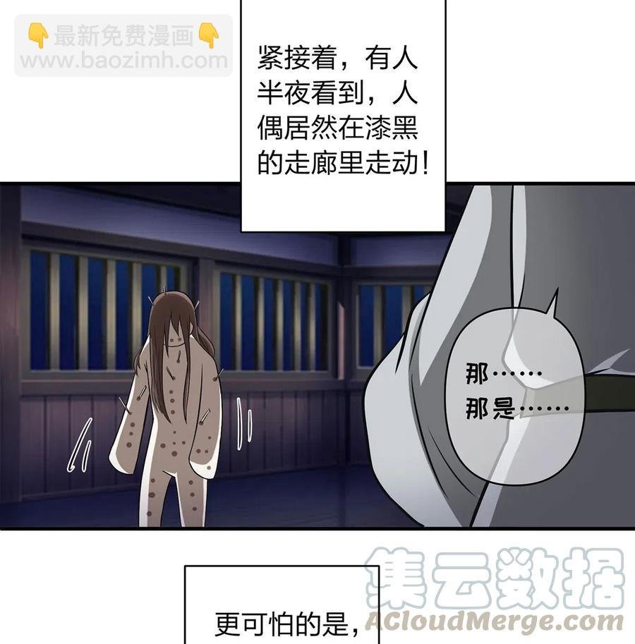 414 复仇人偶