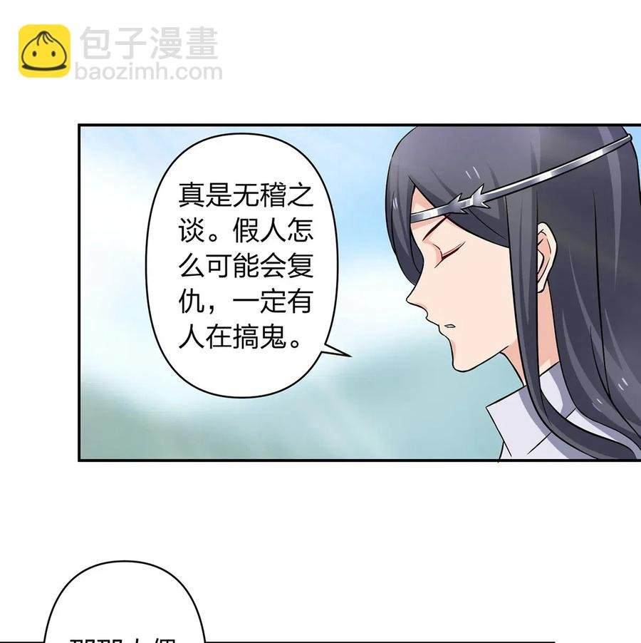 414 复仇人偶