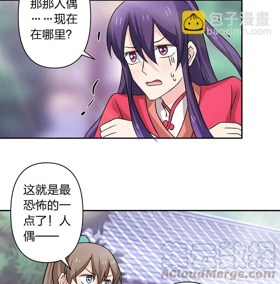 414 复仇人偶