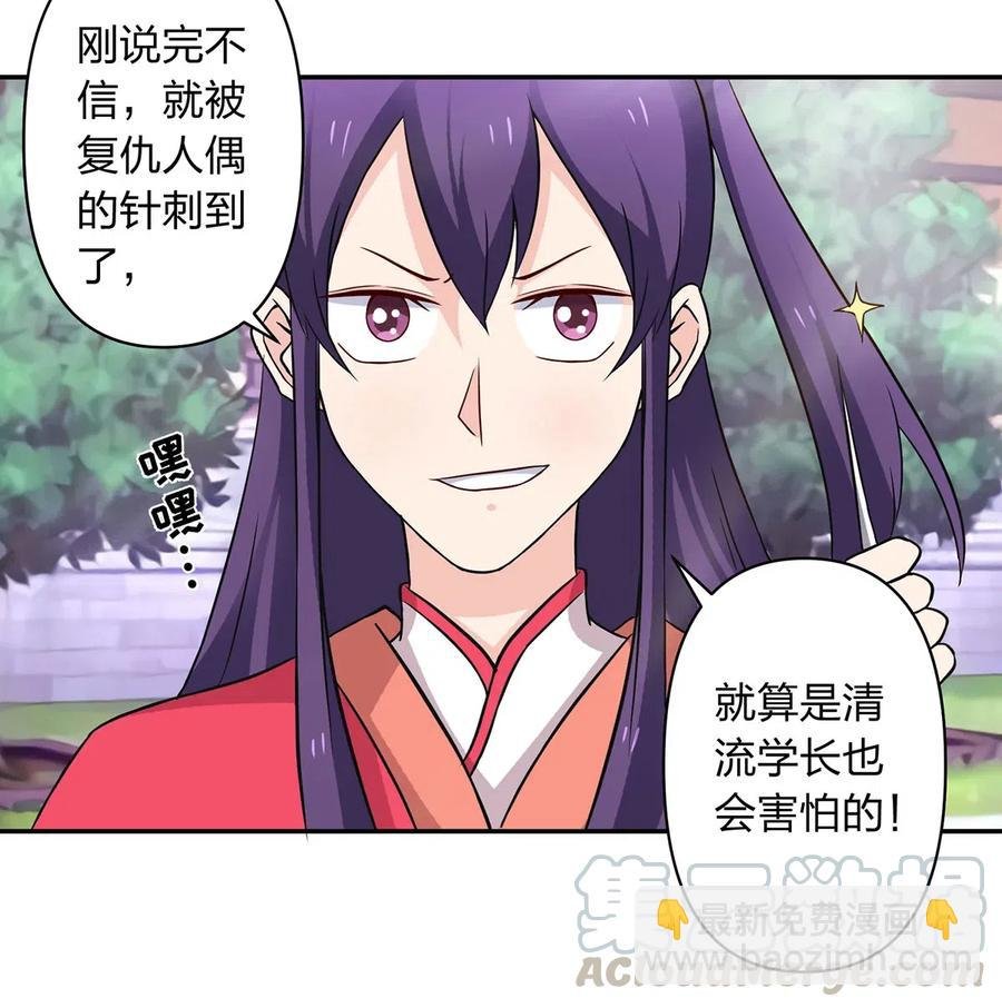 414 复仇人偶