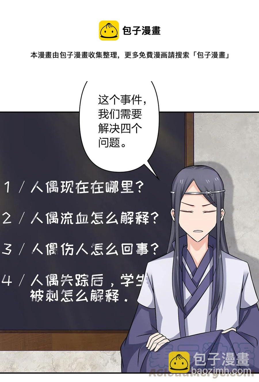 414 复仇人偶