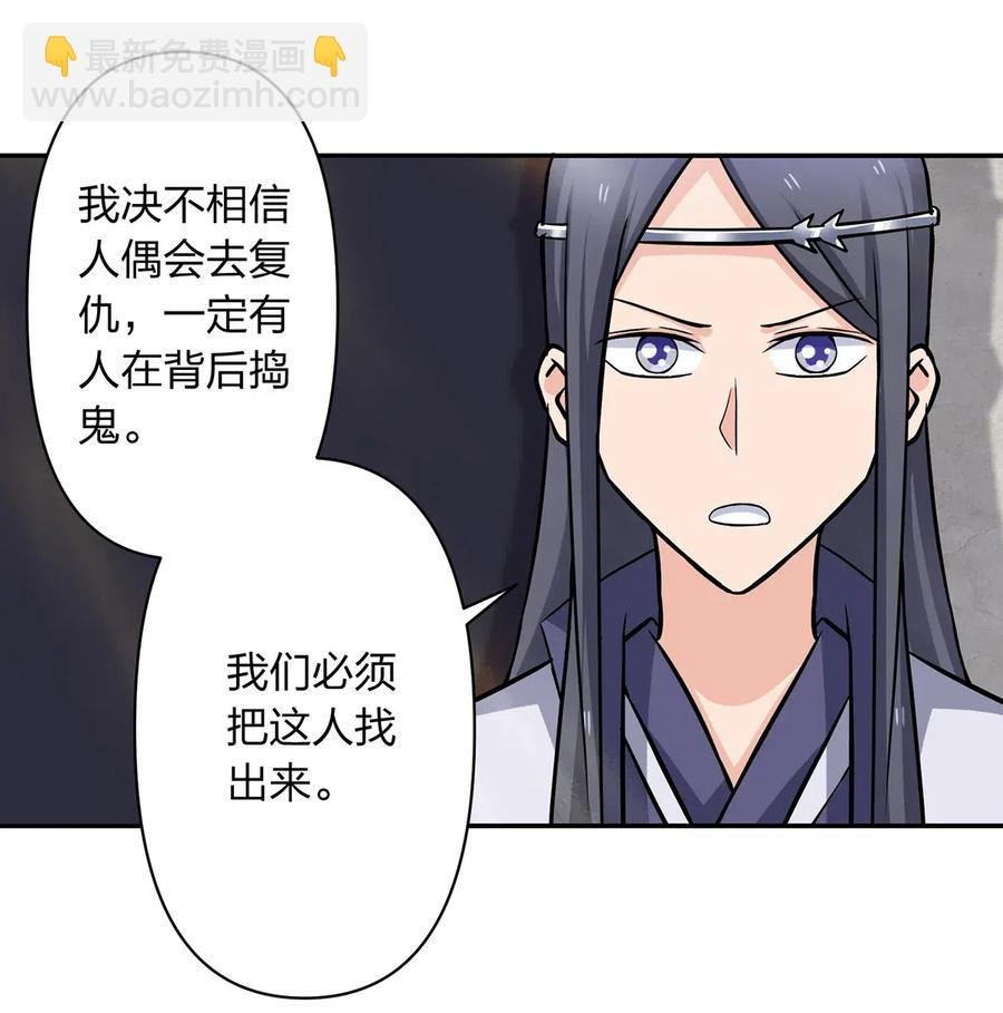 414 复仇人偶