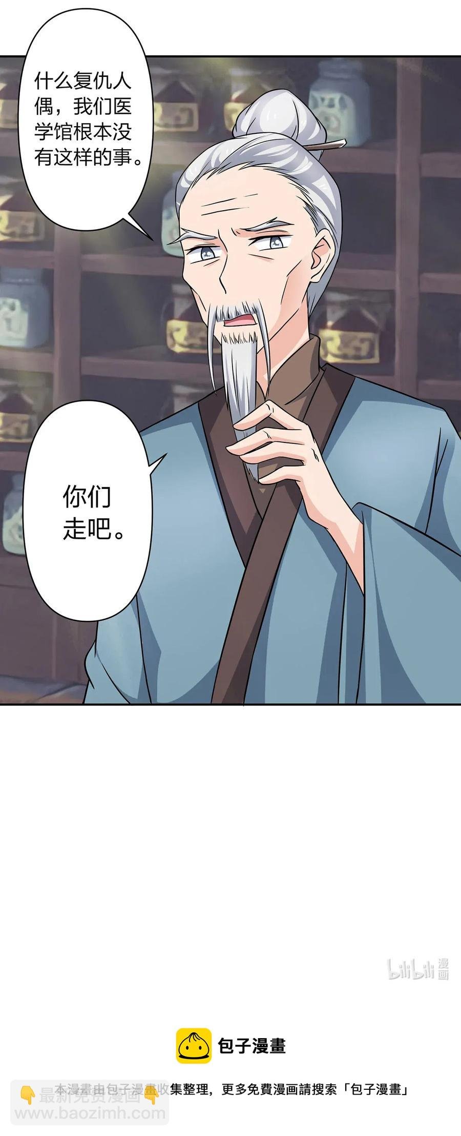 414 复仇人偶