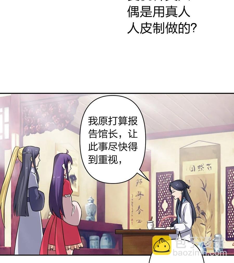 417 人皮人偶