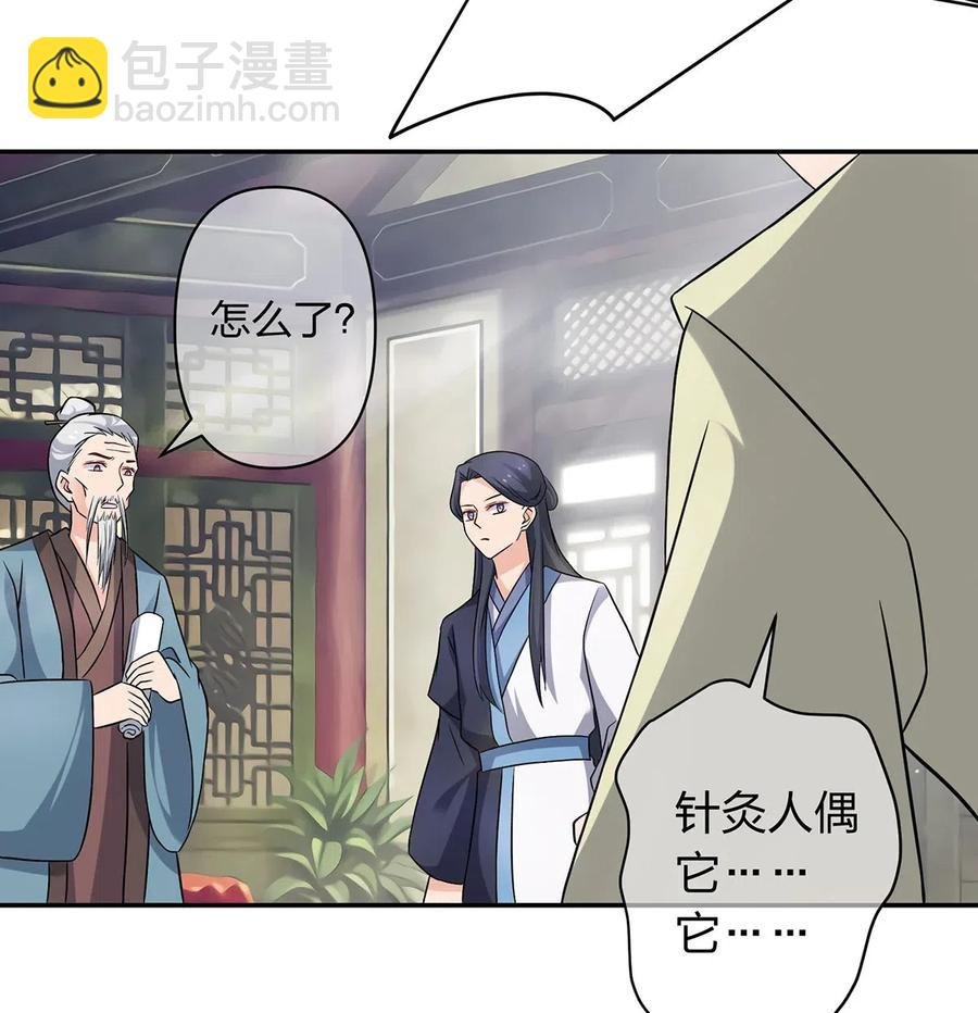 417 人皮人偶