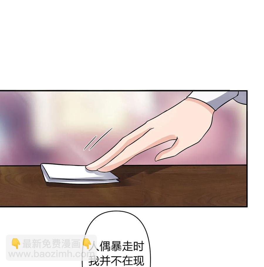 417 人皮人偶