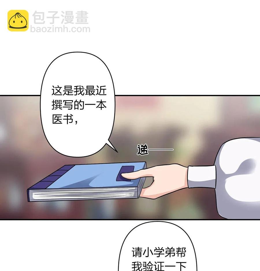 417 人皮人偶