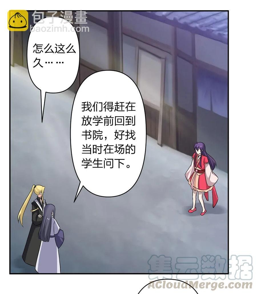 417 人皮人偶