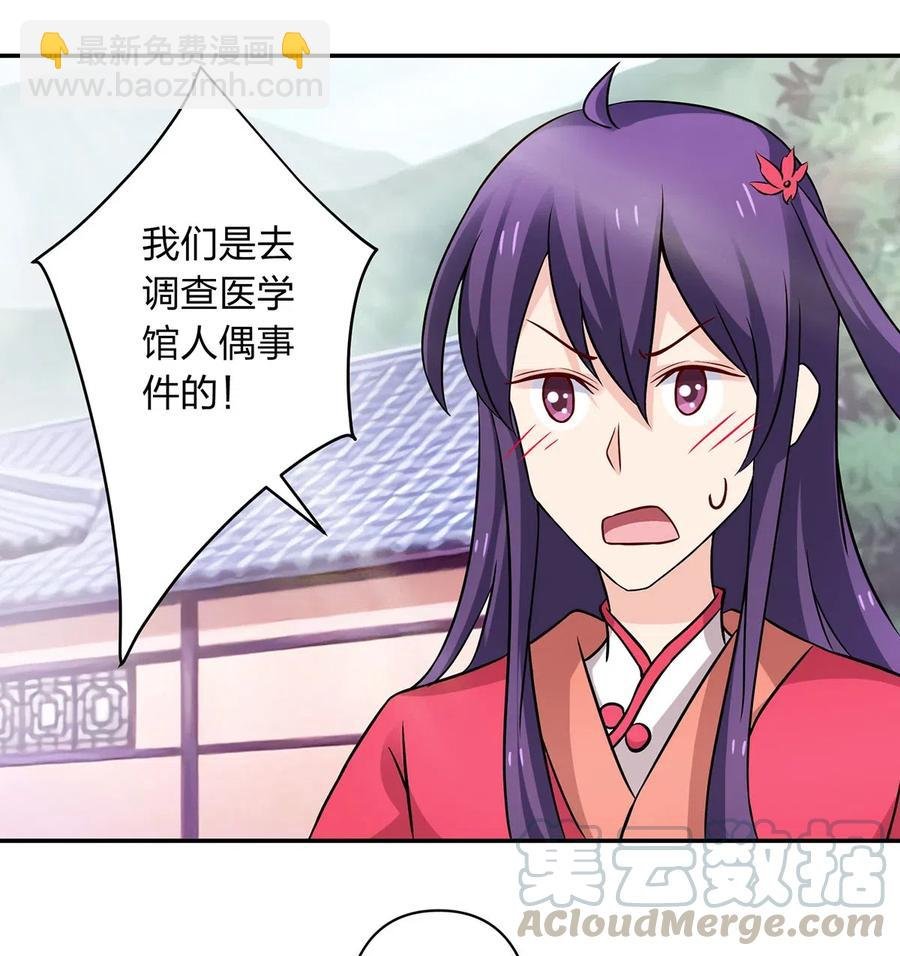 417 人皮人偶