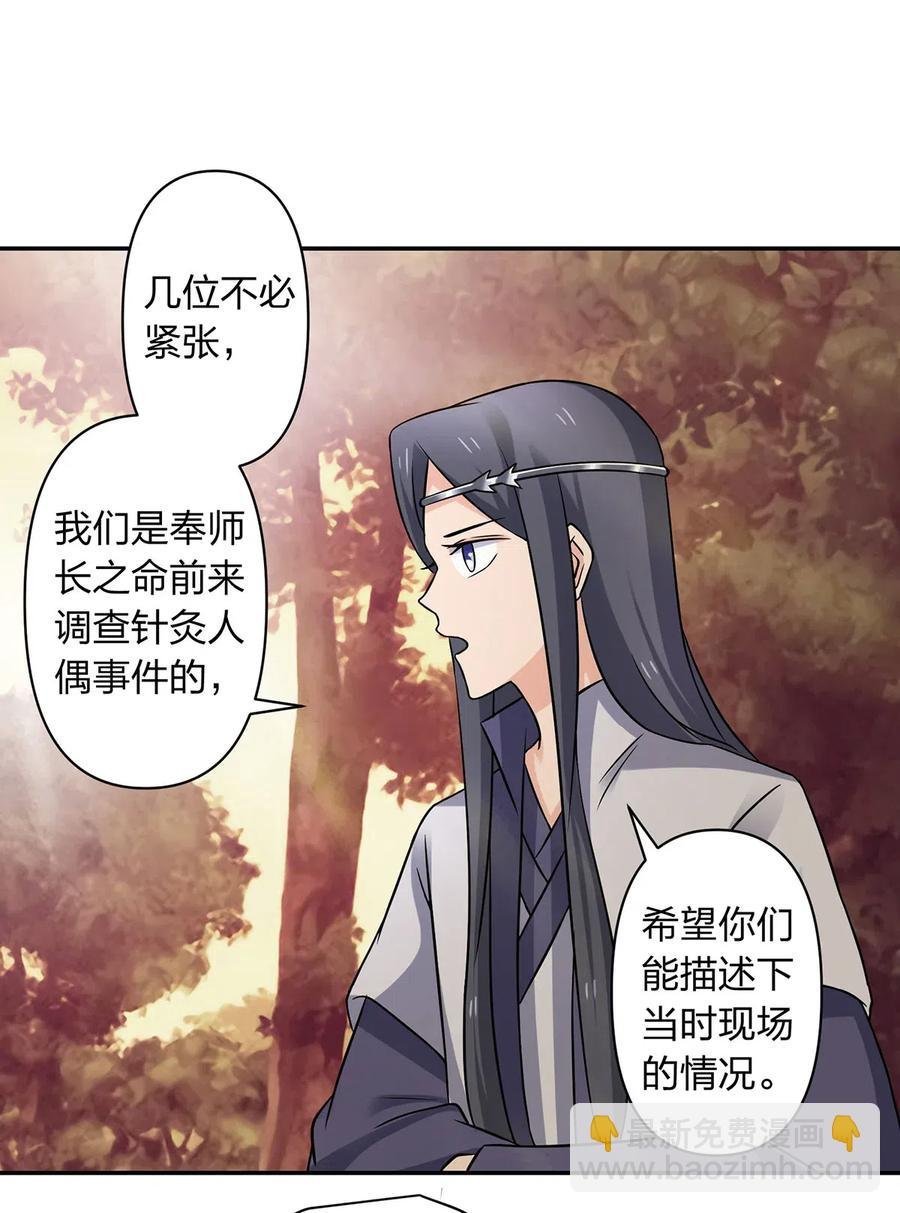 418 事发当天