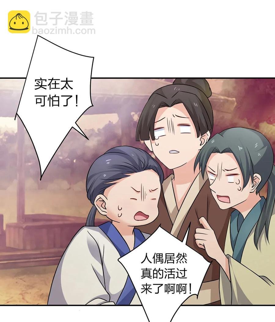 418 事发当天