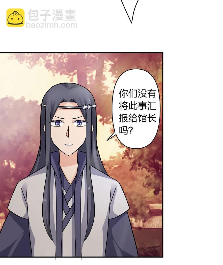 418 事发当天