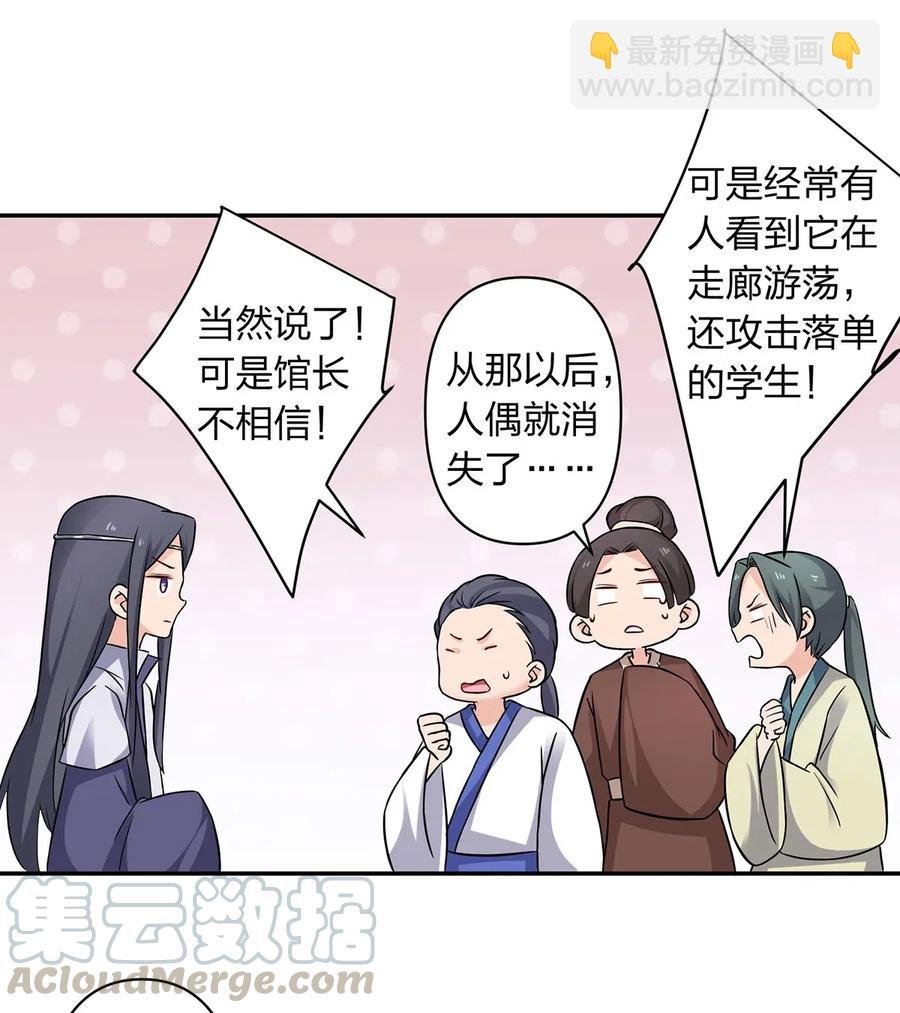 418 事发当天