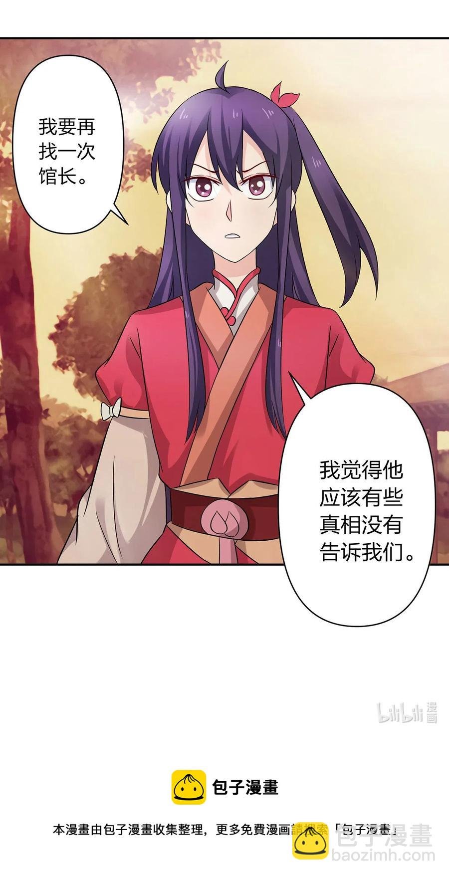 418 事发当天