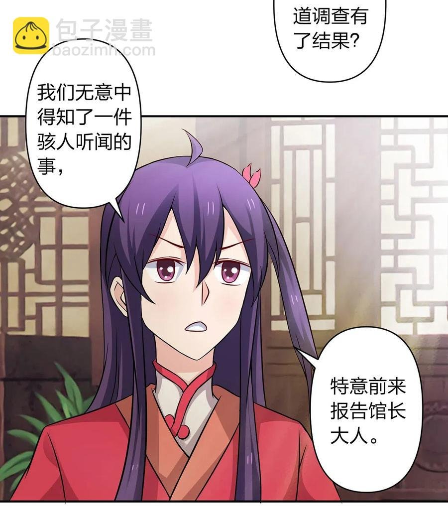 419 馆长