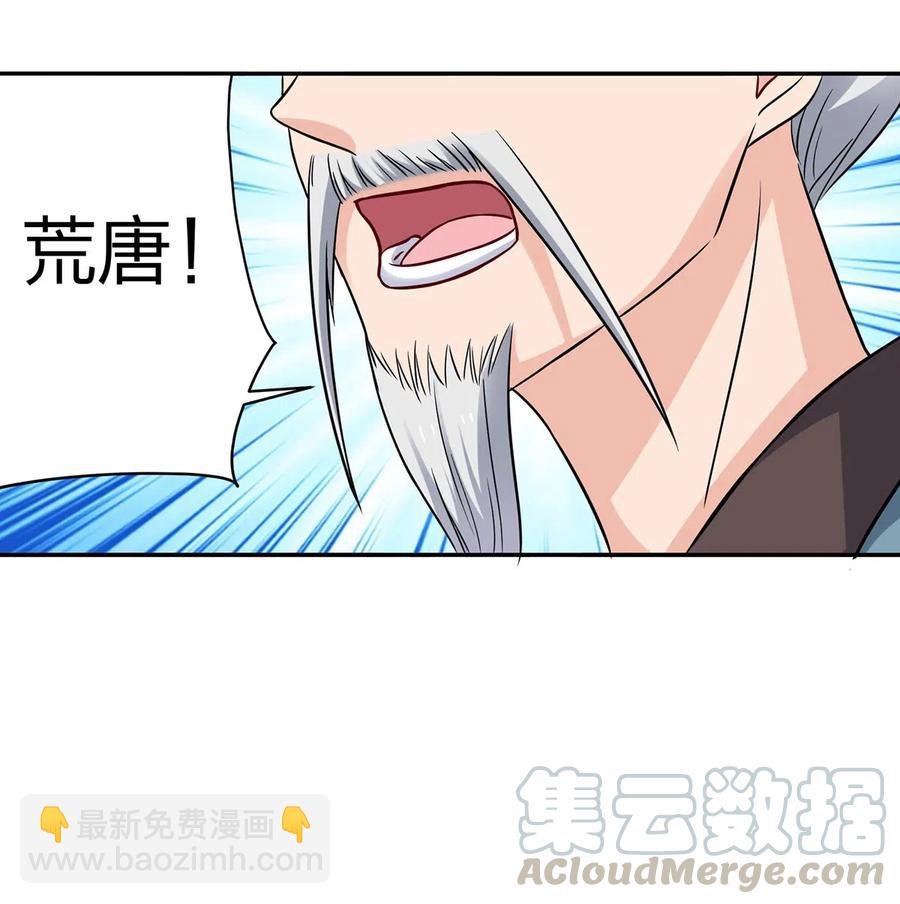 419 馆长