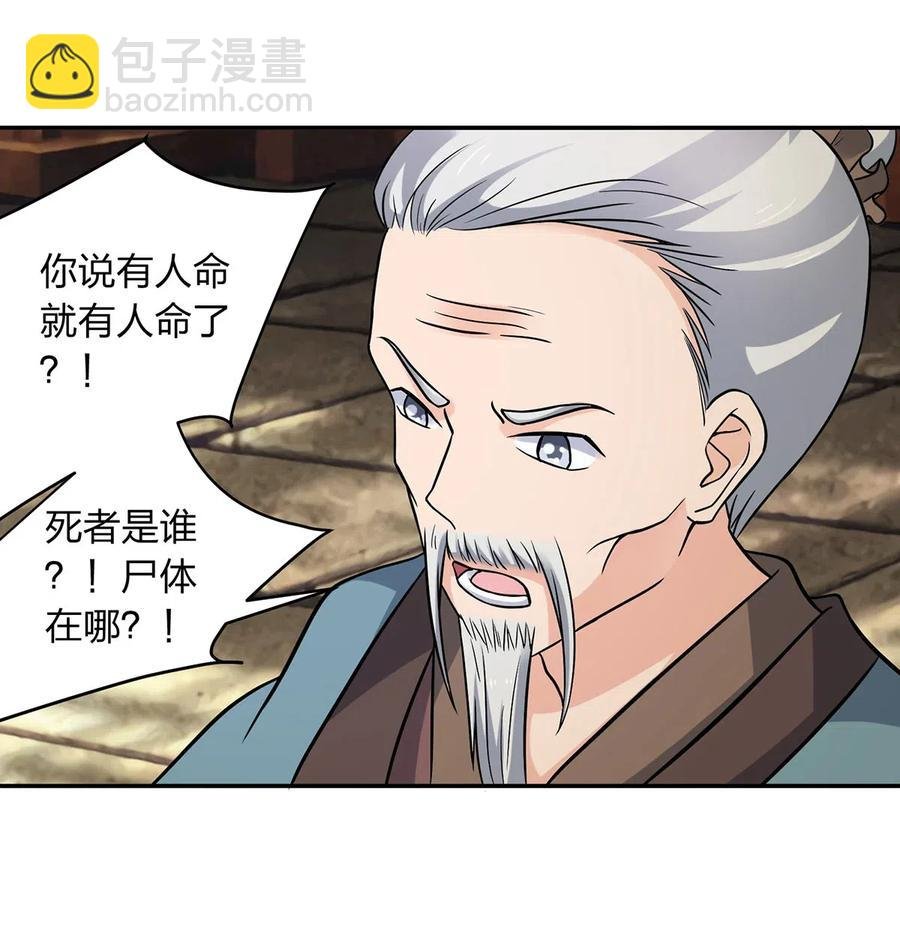 419 馆长
