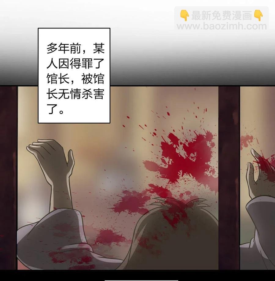 419 馆长
