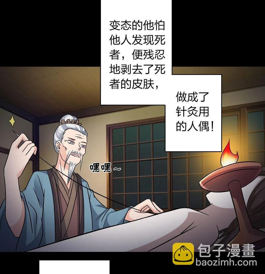 419 馆长