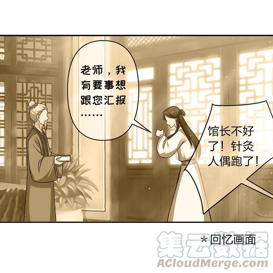 419 馆长