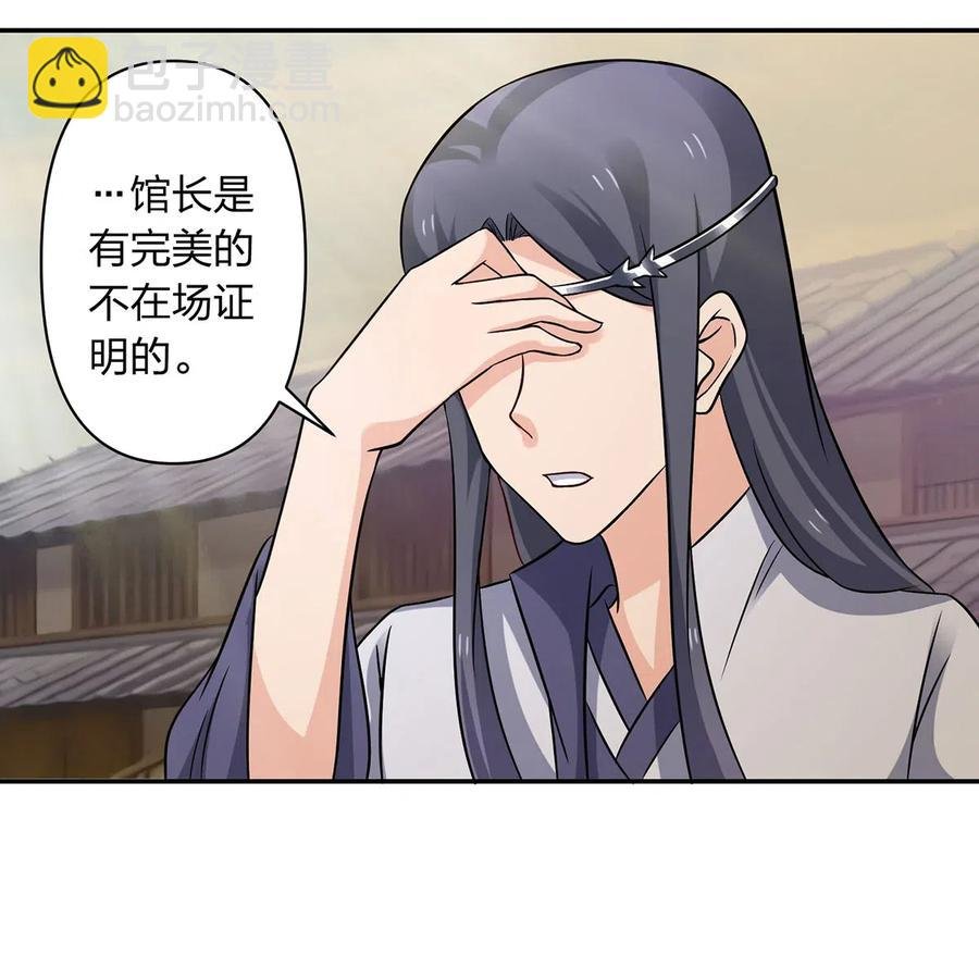 419 馆长