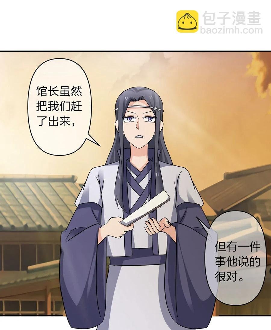 419 馆长