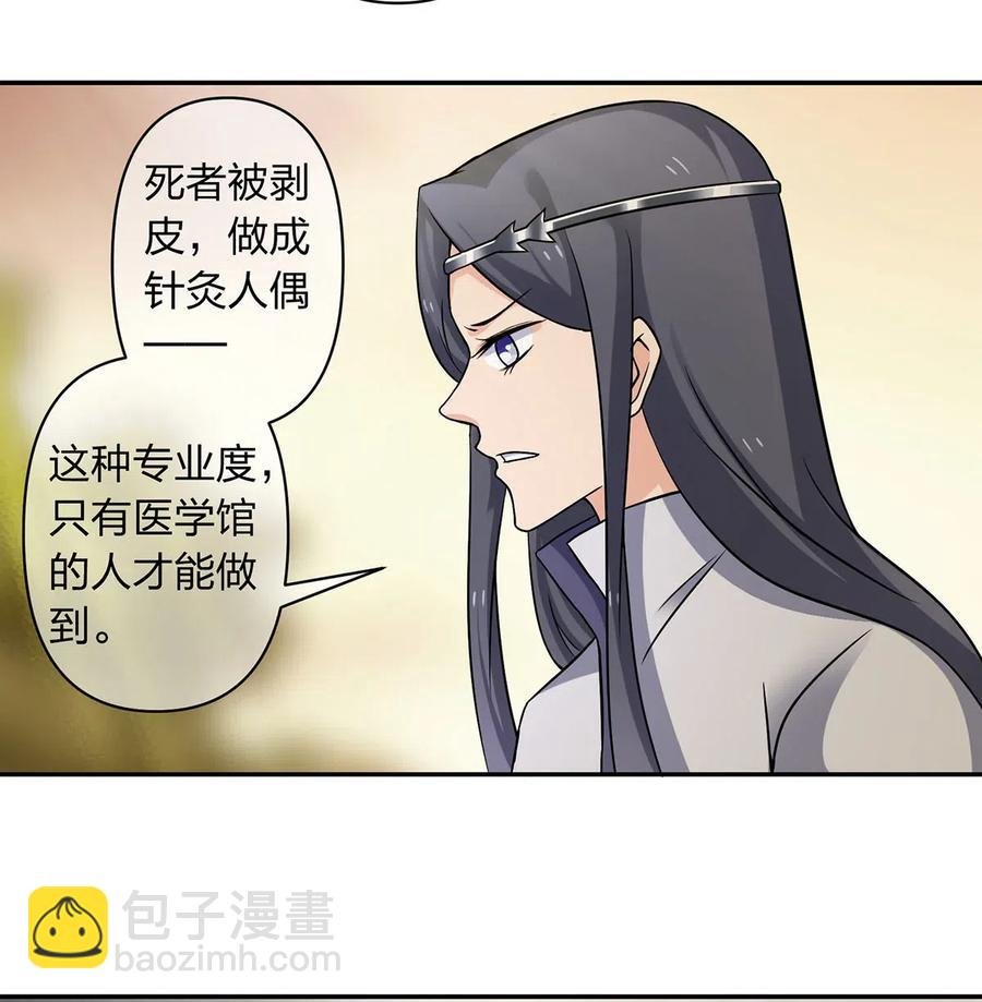 419 馆长